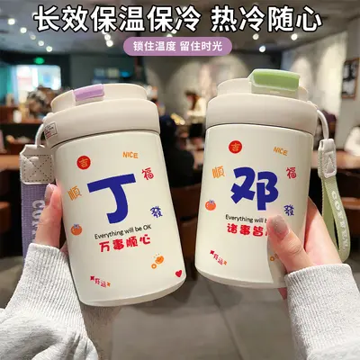 好运顺福百家姓保温杯高颜值双饮口吸管水杯子公司logo礼品壶礼物