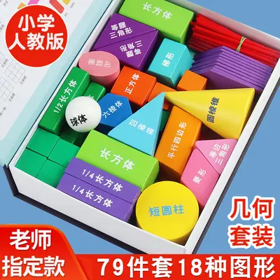 儿童几何形状颜色认知启蒙早教玩具多功能堆堆乐玩具智力玩具批发