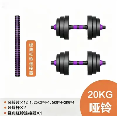 Adjustable dumbbells home and commercial two-in-one set purple grip bar unisex easy storage eco-friendly odorless - 9