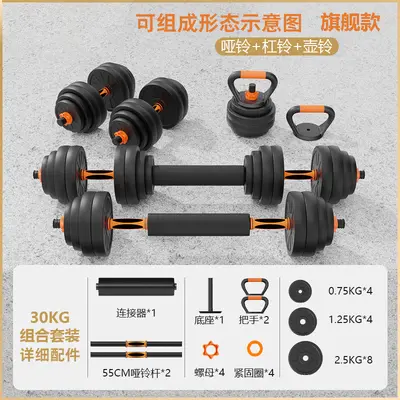 Özgürlük Heykeli Kettle Bell Barbell Dumbbell Set Erkek Kadın Fitness Ev Spor Malzemeleri Çok Fonksiyonlu - 13