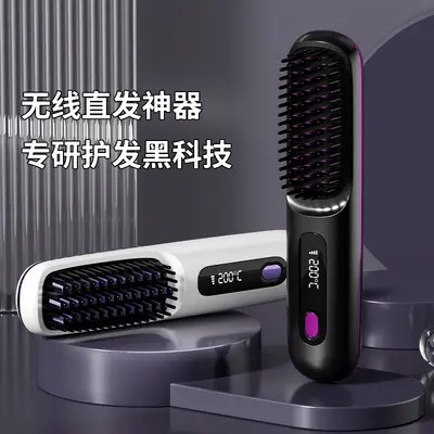 新款直发梳跨境无线直发梳负离子直发梳不伤发便携式充电两用梳子