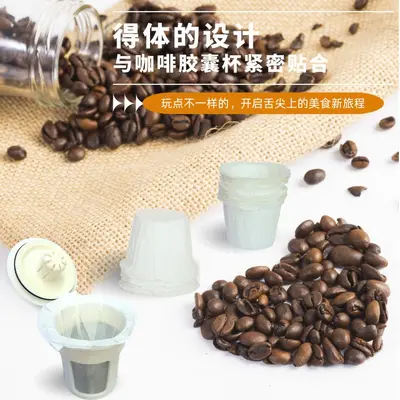 Kcup Coffee Machine Filter Paper Holder, Disposable Drip Filter Paper