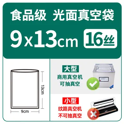 Vakuumverpackungsbeutel für Lebensmittel, transparente versiegelte Kunststoffbeutel, Luftentfernungs-Kompressionsbeutel, spezielle Vakuumbeutel zum Schutz von Lebensmitteln, Großhandel - 10