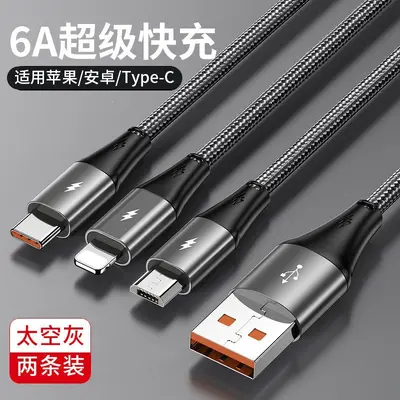 塔菲克100W快充数据线三合一拖三充电器宝车载通用手机usb多头二 - 11