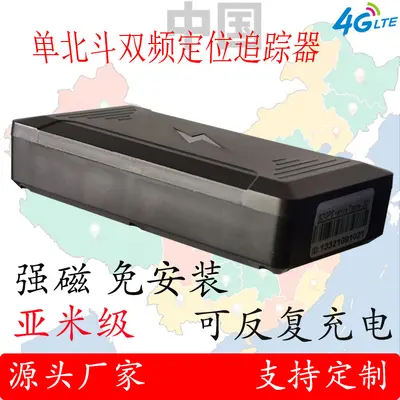 Wireless Dual-Frequency Beidou Locator for Items, Park Positioning Device, 4G All-Network Vehicle Beidou Positioning and Tracking Device - 2