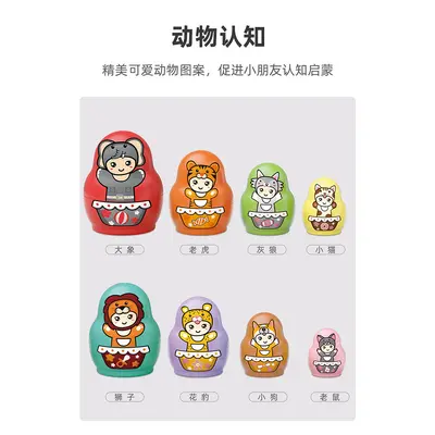 卡通套娃6-8层趣味叠叠乐积木3-6岁儿童益智早教颜色认知启蒙玩具