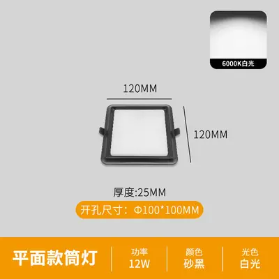 Quadratischer LED-Einbaudownlight mit Federklemme für Wabenplatten