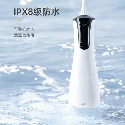 拜尔M401冲牙器家用电动便携式水牙线正畸专用清洁牙齿缝洗牙声波