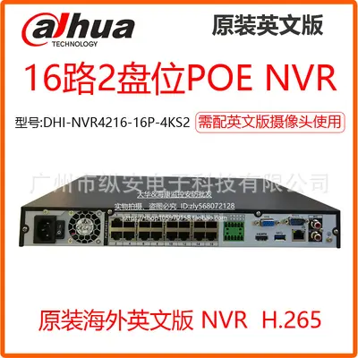 Dahua English 16-Channel Dual Bay POE Network 4K Host English Version DHI-NVR4216-16P-4KS3