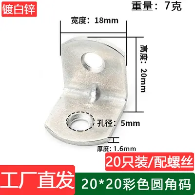 90 Degree L-Shaped Corner Bracket, Shelf Support Connector - 9
