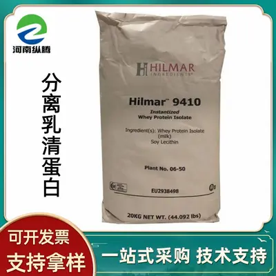 Whey Protein Isolate Powder Hilma 9410 WPI90 - 2