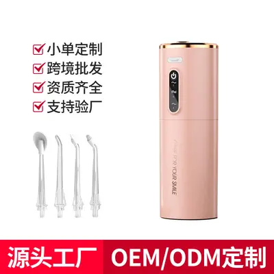 定制电动冲牙器水牙线洗牙器洁牙器便携式家用口腔洁牙仪跨境新品