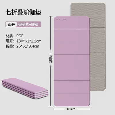 瑜伽垫防滑减震静音加厚防滑运动垫POE材质可折叠便携瑜珈垫礼品 - 9