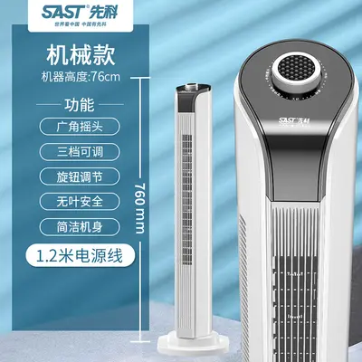 Xianke Turmventilator, bladeless, mit Fernbedienung und Timer - 7