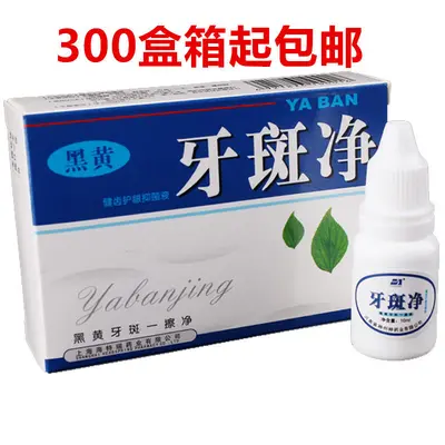 Yuguan Tooth Stain Remover Powder and Liquid, Whitening Strips