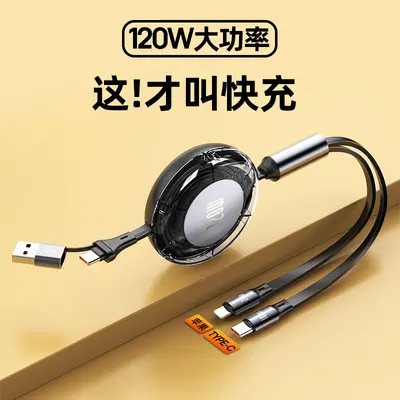 6A伸缩数据线三合一快充适用苹果16华为手机充电线定礼品LOGO数码