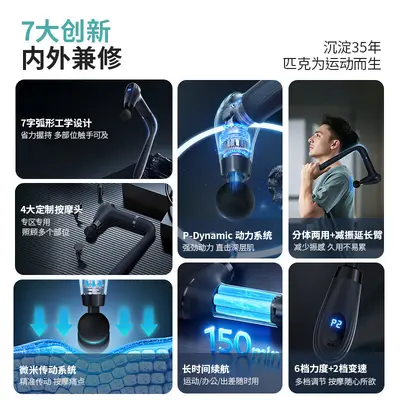 匹克弯头筋膜枪不求人多功能颈椎背部肌肉按摩器电动加长头按摩枪