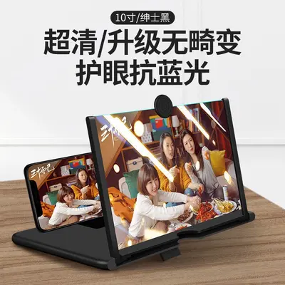 Mobile phone screen magnifier 3D high-definition display desktop pull-out mobile phone stand 10 inch 12 inch cross-border wholesale