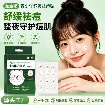 Soothing Acne Patch for Teens, Overnight Care, Fades Acne Marks - 4