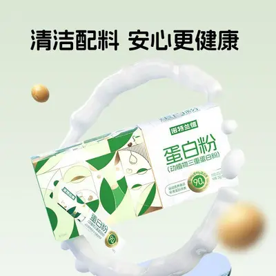 诺特.兰德动植物三重蛋白粉营养补充大豆分离乳清蛋白质营养粉