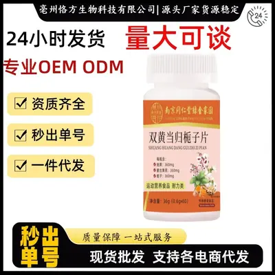 Doppelte gelbe Angelika- und Gardenien-Tabletten, Zucker-Tabletten