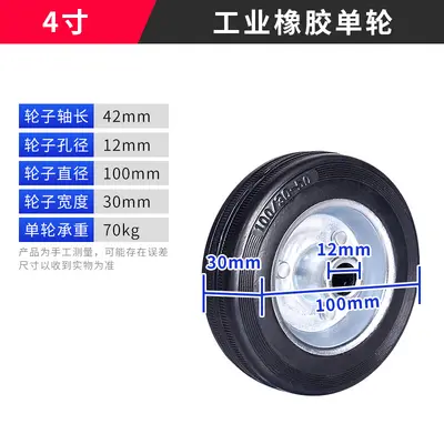 Silent solid rubber wheel with iron hub, 3-5 inch - 9