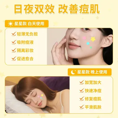 跨境爆款可爱化妆镜盒痘痘贴彩色星星遮痘贴轻薄水胶体便携式盒装
