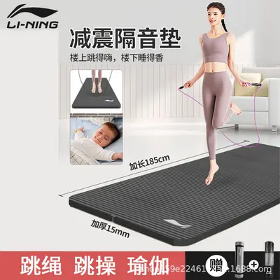 Коврик для прыжков Li Ning, коврик для йоги, утолщённый, звукоизолирующий, амортизирующий коврик для дома, для занятий в помещении, нескользящий спортивный напольный коврик - 1