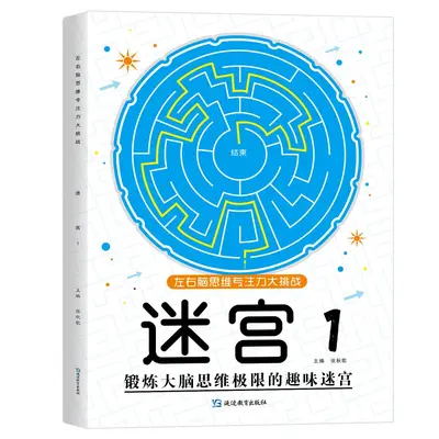 Number connection maze book ages 6-12 focus training - 6