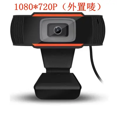 Computer Camera USB Camera Video Conference Camera Online Class Live Camera - 8