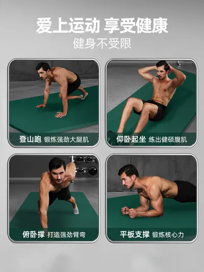 Verbreiterte und verdickte Yoga-Matte für Männer, verlängerte rutschfeste Bodenmatte, Teppich, Heimgebrauch, Sport- und Schalldämmungsmatte