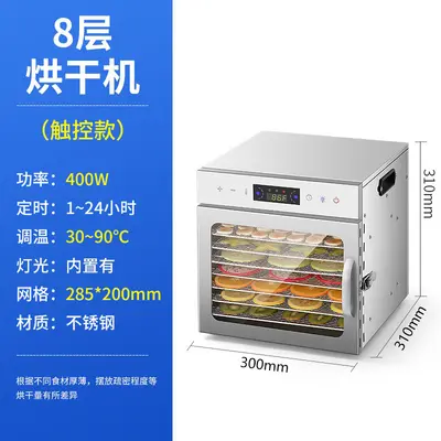 Household Food Dehydrator, Compact Multifunctional for Fruit, Vegetables and Jerky - 12