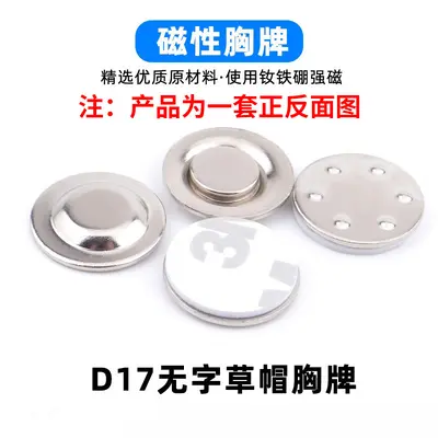 Magnetic Chest Badge Holder, NdFeB Magnetic Buckle, for Straw Hats - 11