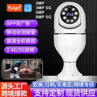 Cross-border Tuya 5G Home WiFi Network Phone Remote Monitor E27 Bulb-shaped Camera
