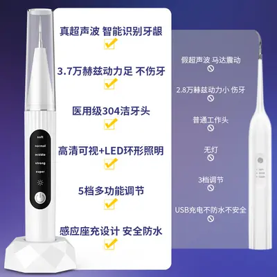 可视超声波洗牙器牙结石去除器五档牙垢口腔清洁美白护齿洁牙器