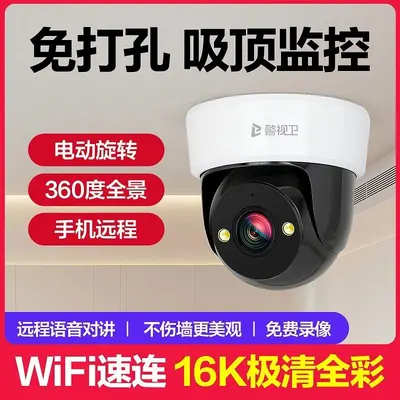 Wireless WiFi camera HD 360-degree remote intercom - 7