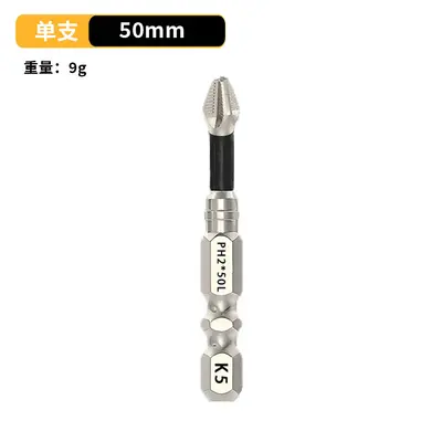 热销K5防滑冲击批头手电钻工具起子十字批头高硬度电动螺丝刀套装 - 11