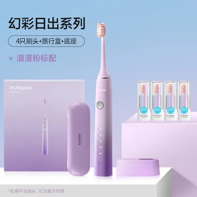 飞科声波电动牙刷成人男女情侣款送礼盒套装自动电动牙刷ft7105 - 3