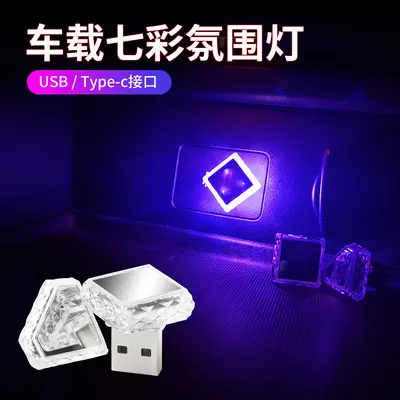 Tianzhu Otomatik USB Ortam Işığı LED Modifikasyonu Olmayan Dekoratif Işık İç Aydınlatma Araba Atmosfer Işığı Sıcak Satış Dokunmatik Kontrol