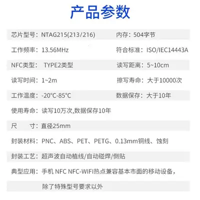 NTAG215 RFID Wet Inlay Sticker, 25*40mm, Tap-to-Activate