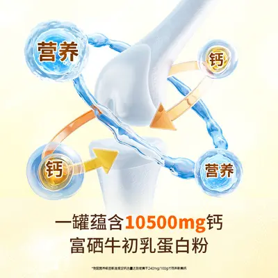 敬修堂富硒牛初乳蛋白质粉1000克动植物双蛋白营养均衡高钙蛋白粉