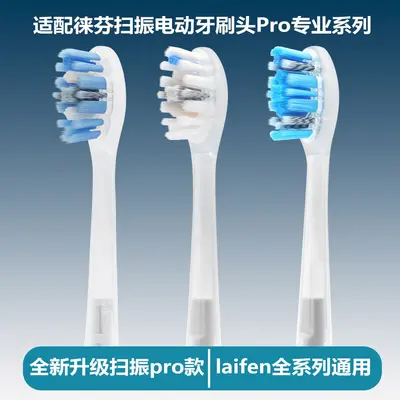 Laifen electric toothbrush head Pro, compatible with i2/SE