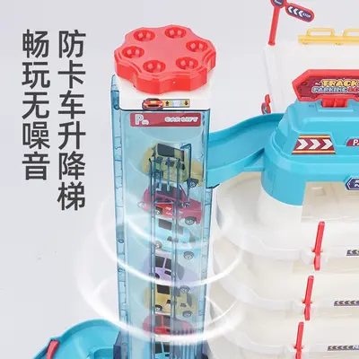 儿童轨道汽车大楼玩具小男孩宝宝益智闯关大冒险多层停车场3-6岁