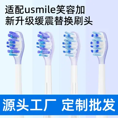 AFT-Compatible Replacement Brush Head for usmile Smile Electric Toothbrush - 2