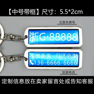 Stainless Steel Anti-Lost Plate Keychain, Laser Engraved, Gift - 9