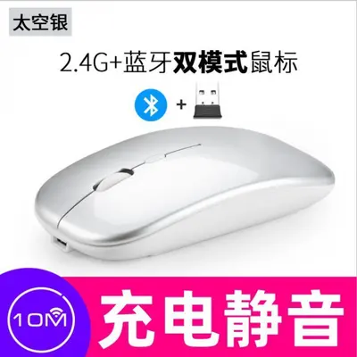 深创兴现货办公双模静音可充电蓝牙鼠标笔记本发光无线鼠标批发 - 10