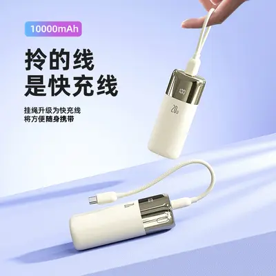Mini Power Bank 3C Certified with Built-in Cable Compact Portable 10000mAh Large Capacity Lipstick Power Bank Customizable