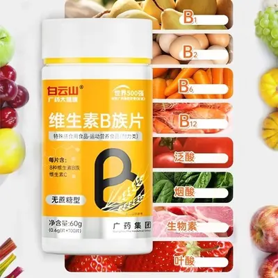 Baiyunshan B-Komplex Vitamintabletten, B1 B2 B3 B6 B12 und Vitamin C - 2