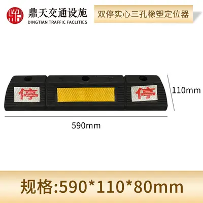 Heavy-Duty Rubber and Plastic Wheel Stopper, Triangular Wooden Parking Stop - 11