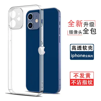 iPhone 16/15 Pro Max yumuşak kılıf, tamamen şeffaf, koruyucu